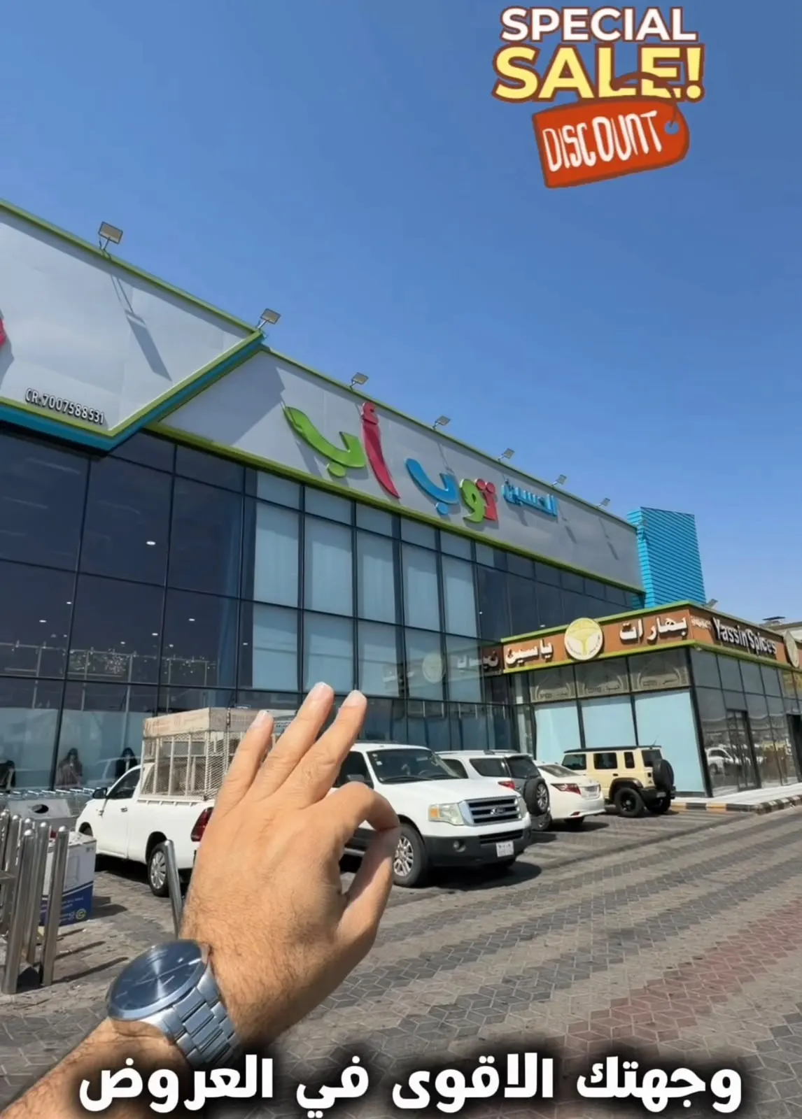 الوجهة الأولى للعروض.. الحسين توب آب