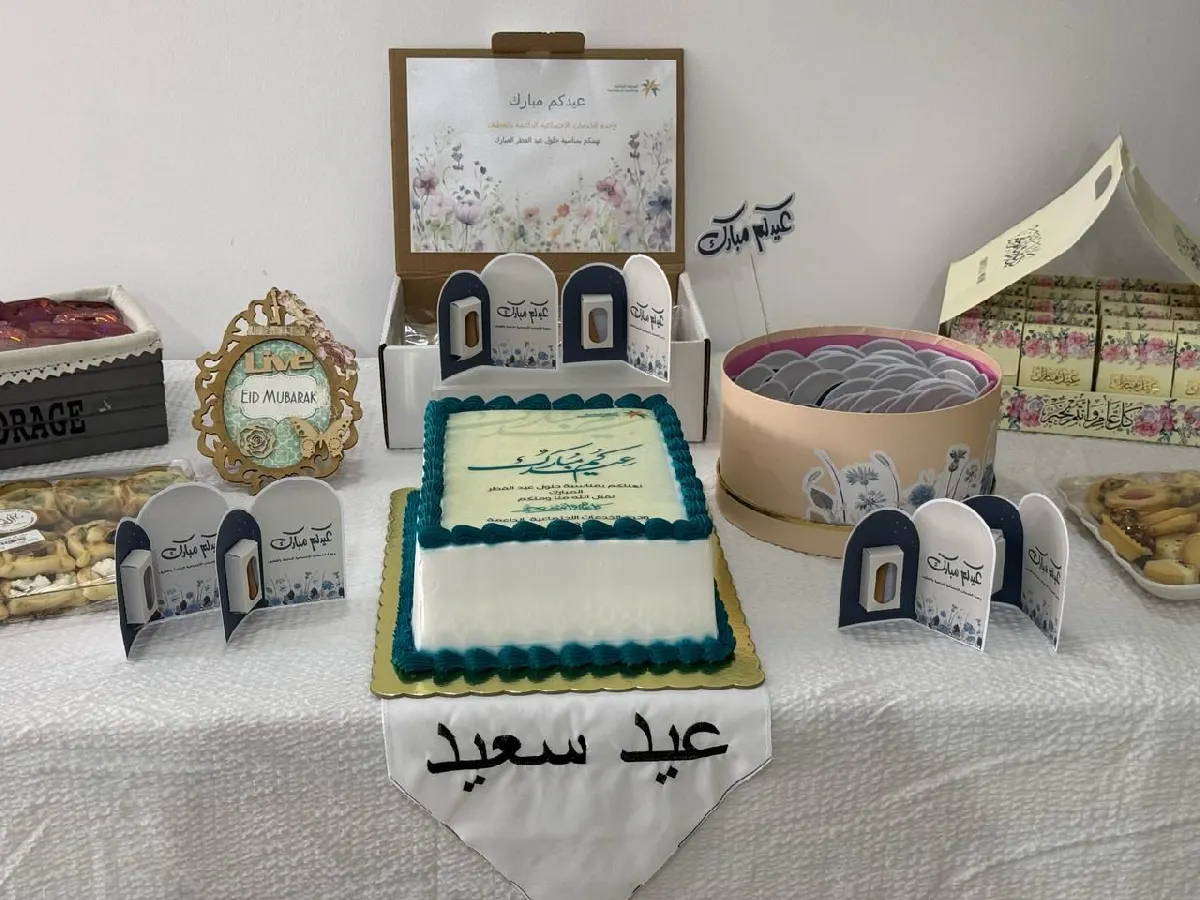 «خدمات القطيف الداعمة» تعايد منسوبيها ومستفيديها بعيد الفطر السعيد