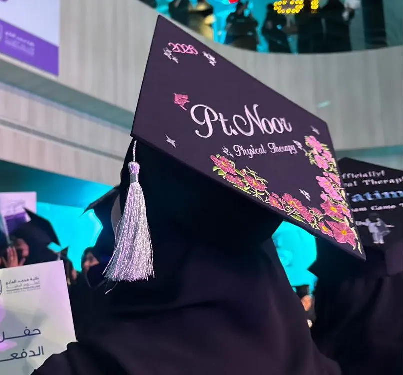 من القطيف.. «كلية المانع للعلوم الطبية» تمنح نور آل عبدالوهاب درجة البكالوريوس في العلاج الطبيعي