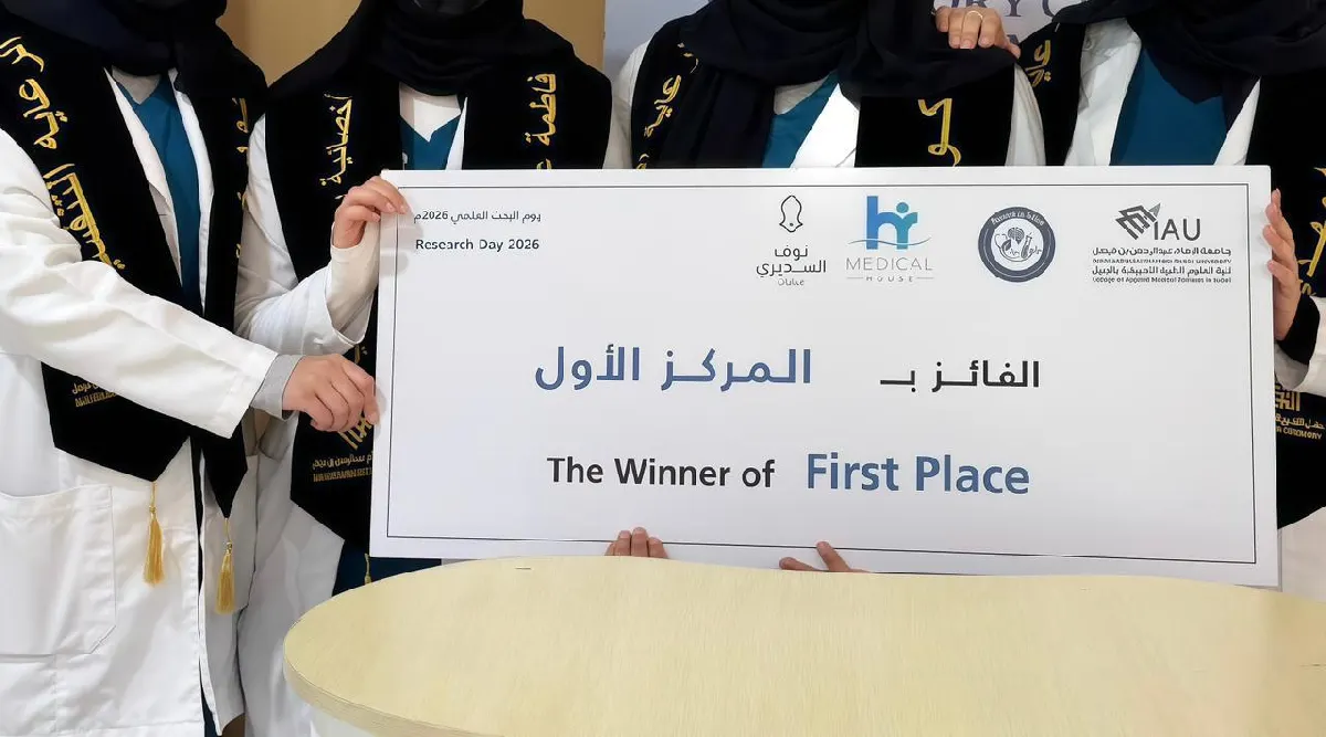 «ملصق ذكاء اصطناعي» يمنح طالبات القطيف المركز الأول في العلوم الطبية التطبيقية بالجبيل