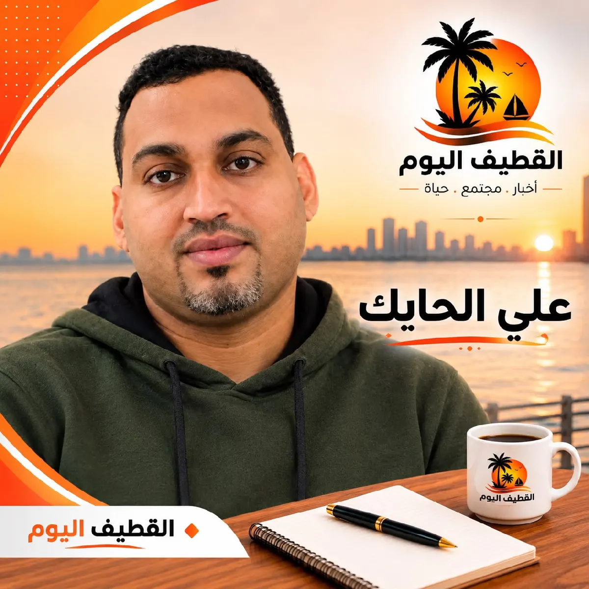 السعادة التامة