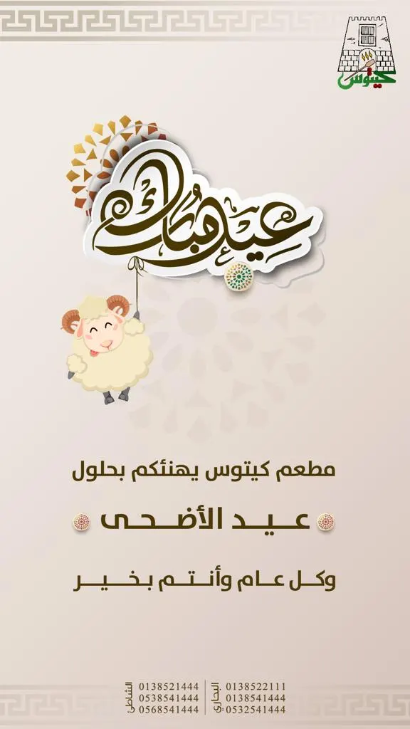 لا تفكر ولا تحتار.. غير وليمة «كيتوس» لا تختار