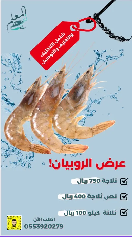 حتى نفاد الكمية مع التقشير والتغليف الحراري والتوصيل.. ثلاجة الوسط القوي 750 ريال والنص 400 ريال