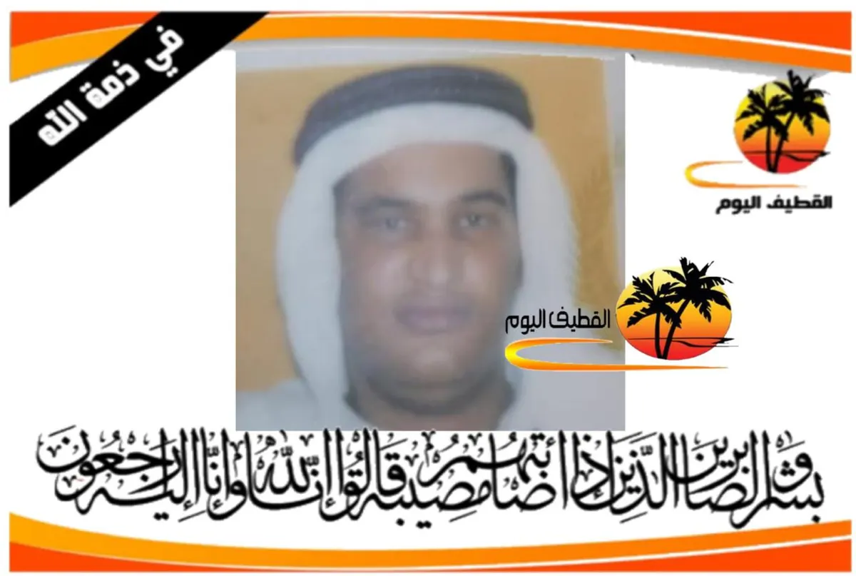 الخويلدية: حسين عبدالله مدن المرزوق في ذمة الله