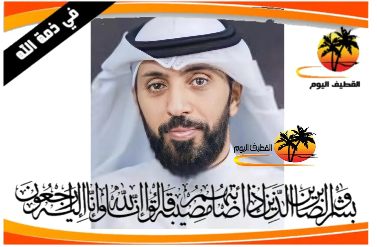 الربيعية - المنيرة : المعلم الشاب فايز عباس علي العقيلي في ذمة الله