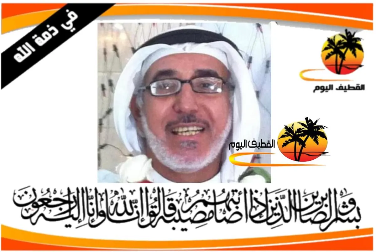 سنابس: الحاج حسن عبدالله سلمان اليعقوب في ذمة الله