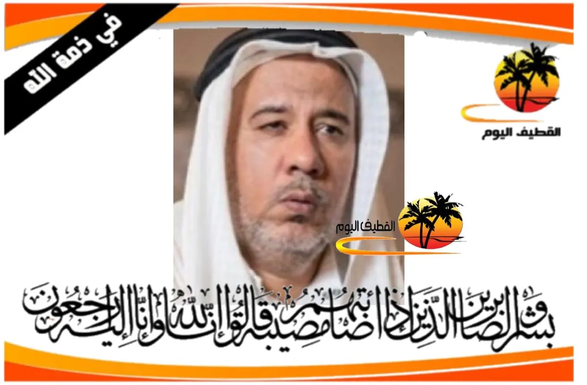 صفوى: الحاج سعيد حسين حسن السعيد في ذمة الله