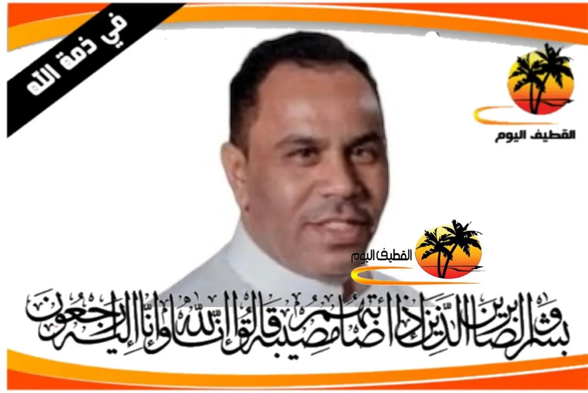 تاروت - الدشة: الحاج علي عبدالله عبدالله الزوري في ذمة الله