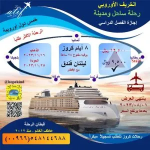 خصم 3000 ريال على رحلة الكروز.. وعرض خاص على رحلة سريلانكا الخضراء