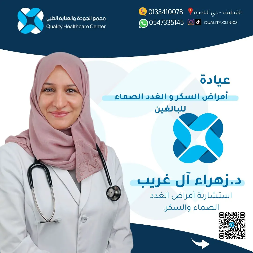 حافظ على صحتك وحارب السمنة والسكر.. مع استشارية أمراض الغدد الصماء والسكر د. زهراء آل غريب