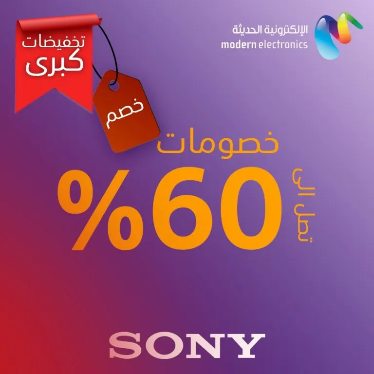 تخفيضات كبرى... خصومات تصل إلى 60% من الإلكترونية الحديثة «سوني»