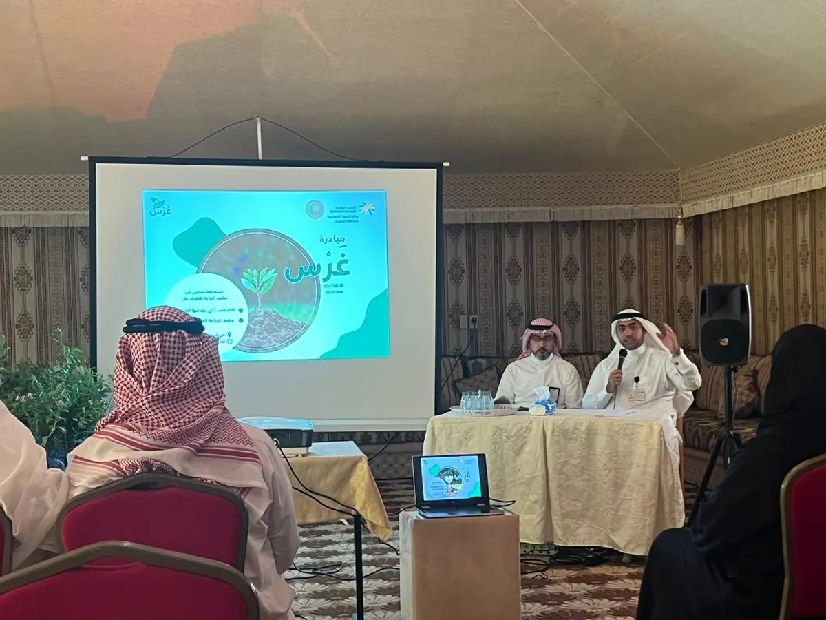 في القطيف.. مركز التنمية يطلق المرحلة الثانية لـ «غرس»