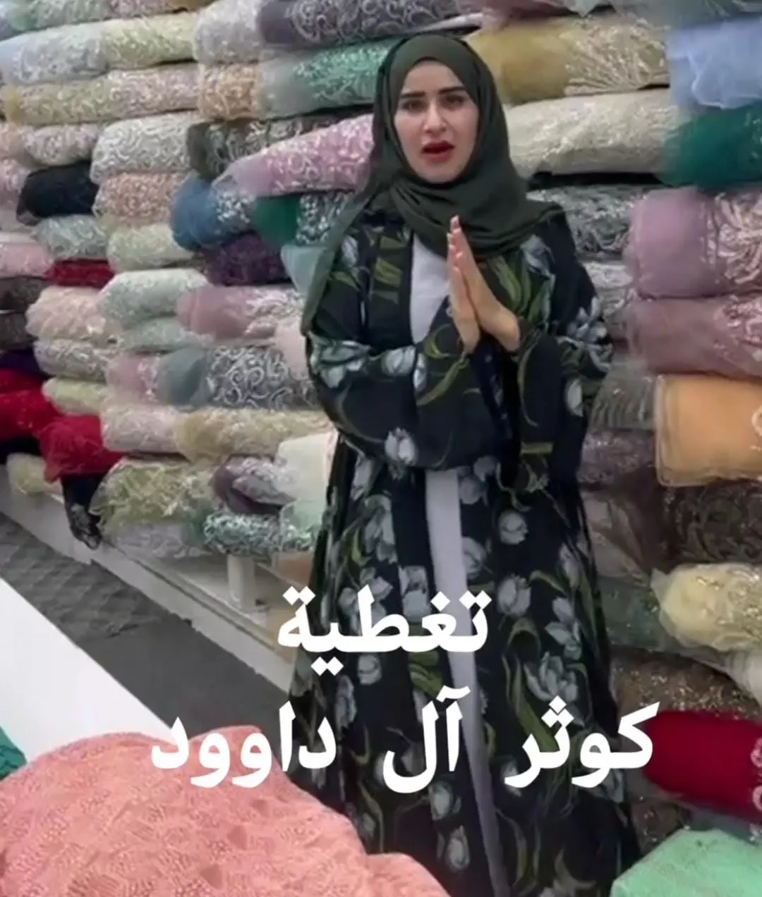 عروض عيد الأضحى على أحلى الأقمشة والملابس الجاهزة من العمري بلازا والعمري بلس