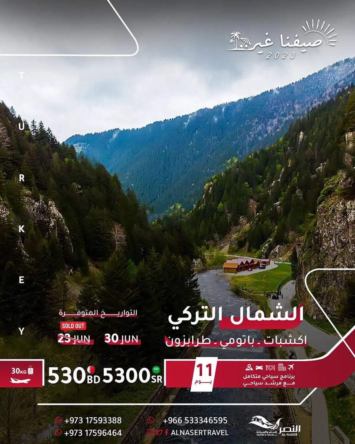 سافر مع «النصر للسفر والسياحة» في العروض الصيفية.. شاملة الخدمات