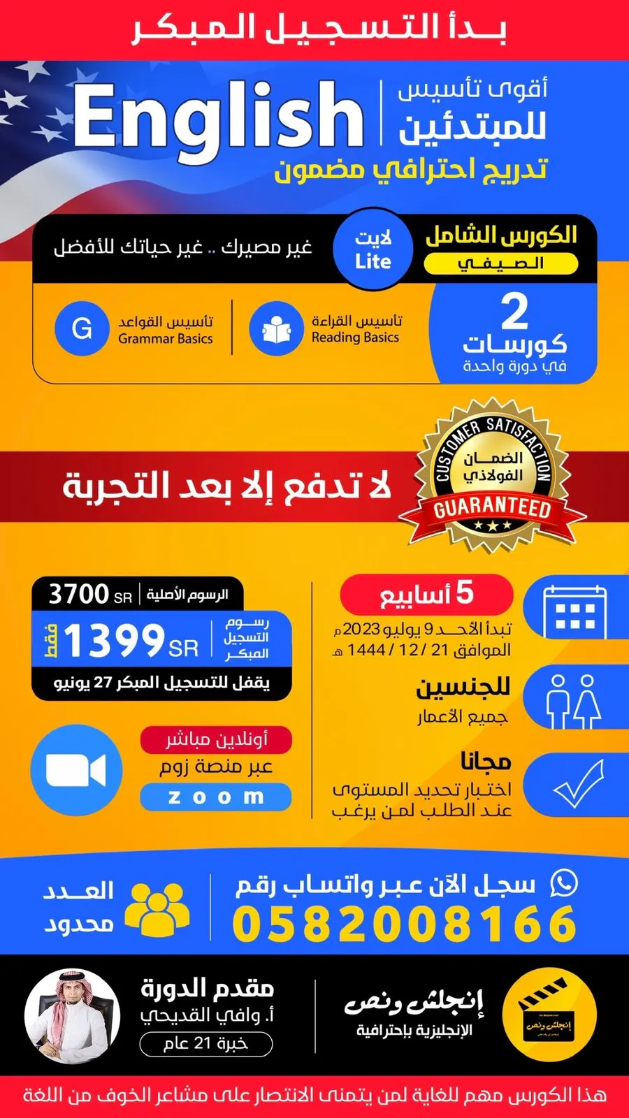 تخلص من عقدة اللغة الإنجليزية للأبد