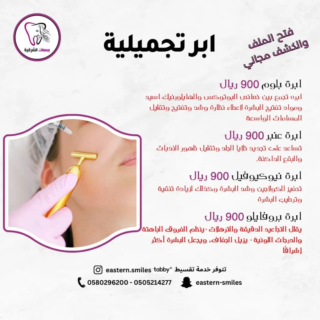 قبل العيد.. دلّعناكم بخصومات تتجهزون فيها للعيد مع «مجمع بسمات الشرقية»