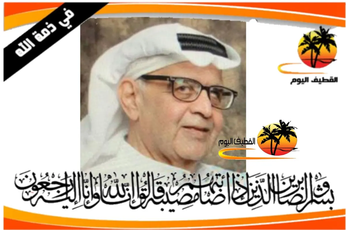 تاروت - أرض الجبل: الحاج عبدرب الرسول يوسف علي آل حاجي في ذمة الله