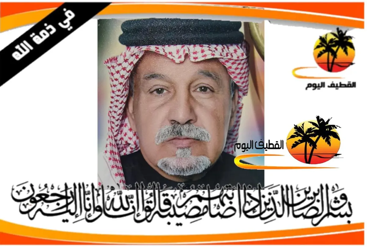 الأوجام: الحاج صالح مبارك علي آل مبارك في ذمة الله