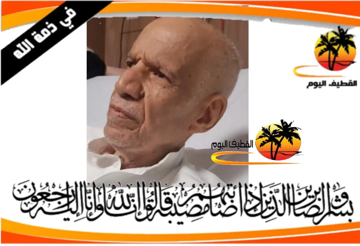 سيهات - النقا: الحاج حسن علي إبراهيم آل طالب في ذمة الله