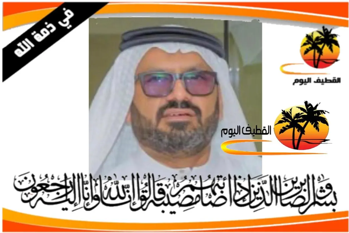 صفوى: الشاب علي أحمد عبدالله الشلاتي في ذمة الله