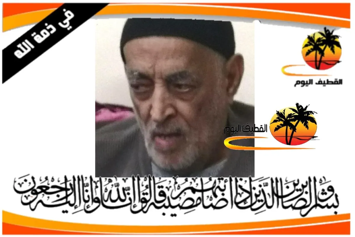 الدمام - العزيزية: الحاج عبدالله حسن عبدالله الحمد في ذمة الله