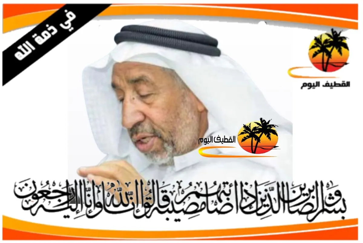 أم الحمام: الحاج المعلم حسن جاسم حسن آل خميري في ذمة الله