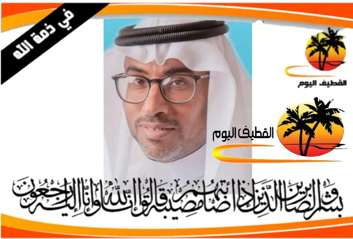 الملاحة: الحاج عبدالعزيز سعيد حسين آل إبراهيم في ذمة الله