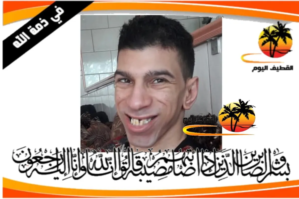 العوامية - المنيرة: الشاب مرتضى جعفر محمد ابوفور في ذمة الله
