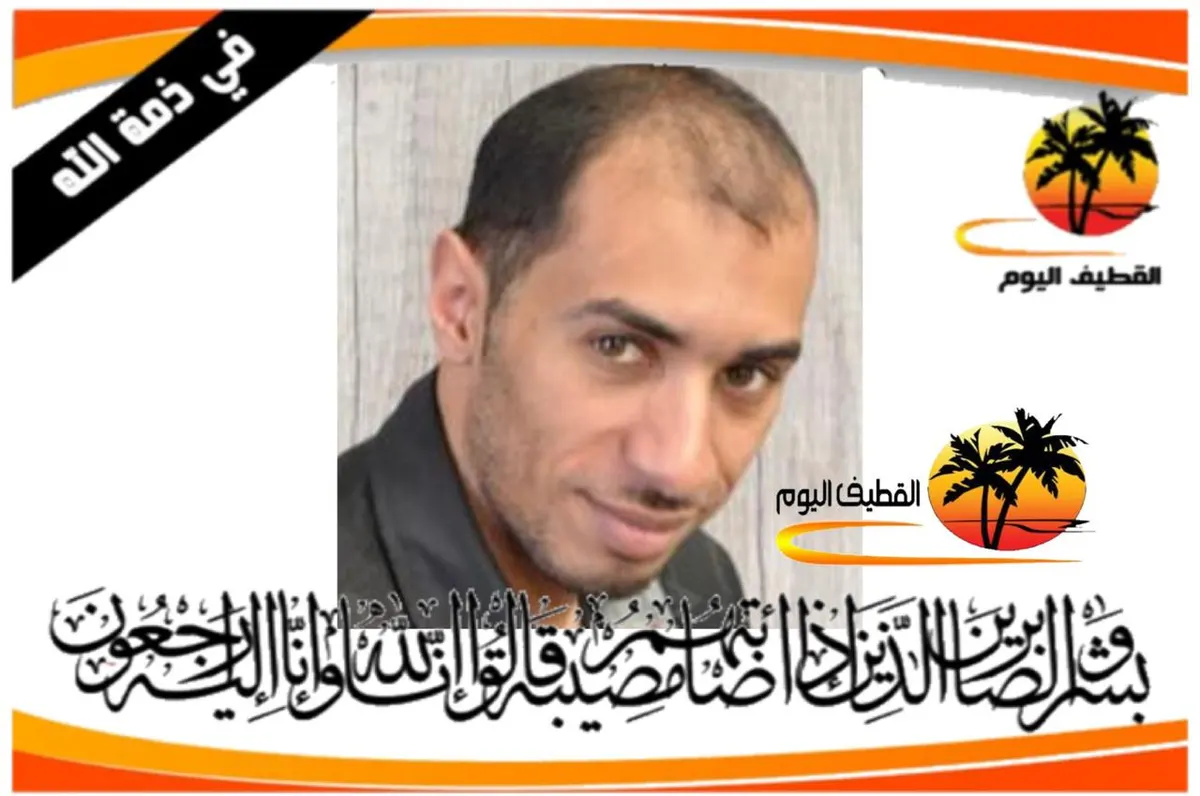 الدمام - المحمدية: الشاب حسن محمد حسن الحمادة في ذمة الله