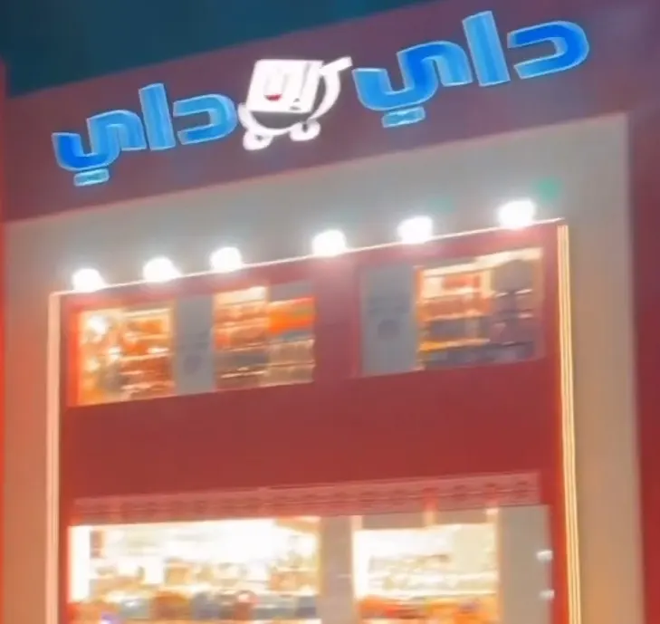 لا تفوتوا عروض الصيف.. من «داي إن داي»