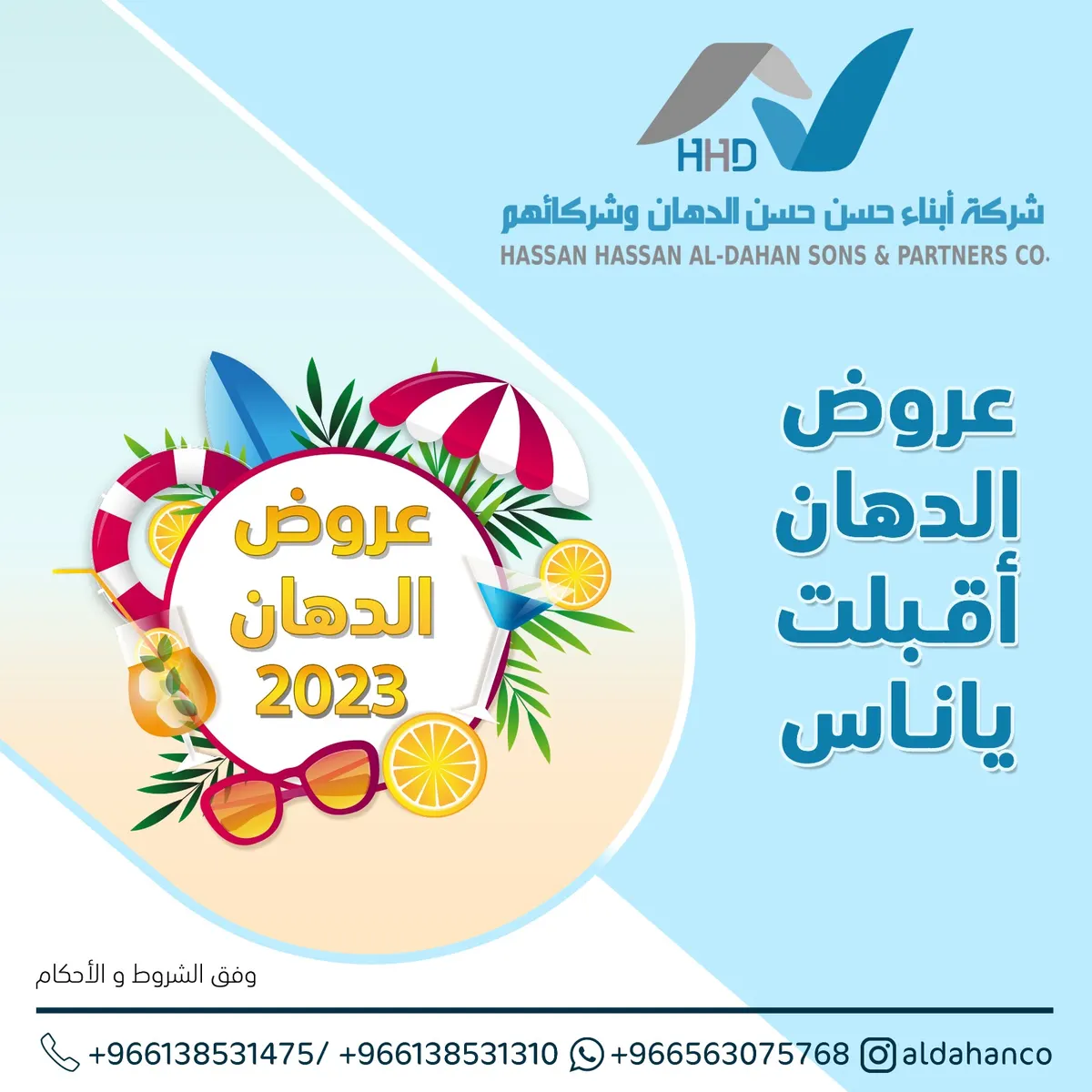 الآن أفضل أسعار وقد لا تتكرر.. على أطقم الخلاطات والمواسير والمضخات ومرواح الشفط والكثير.. لدى «شركة أبناء حسن حسن الدهان»
