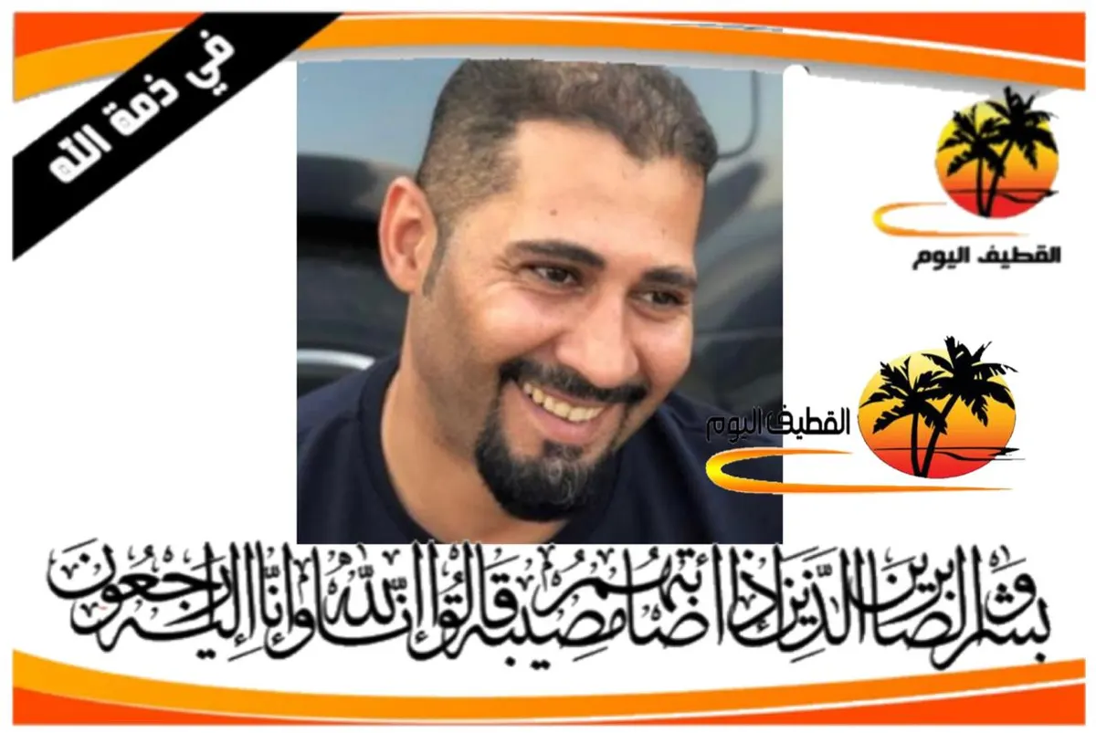 سيهات: الشاب محمد حبيب قاسم الشويخات في ذمة الله