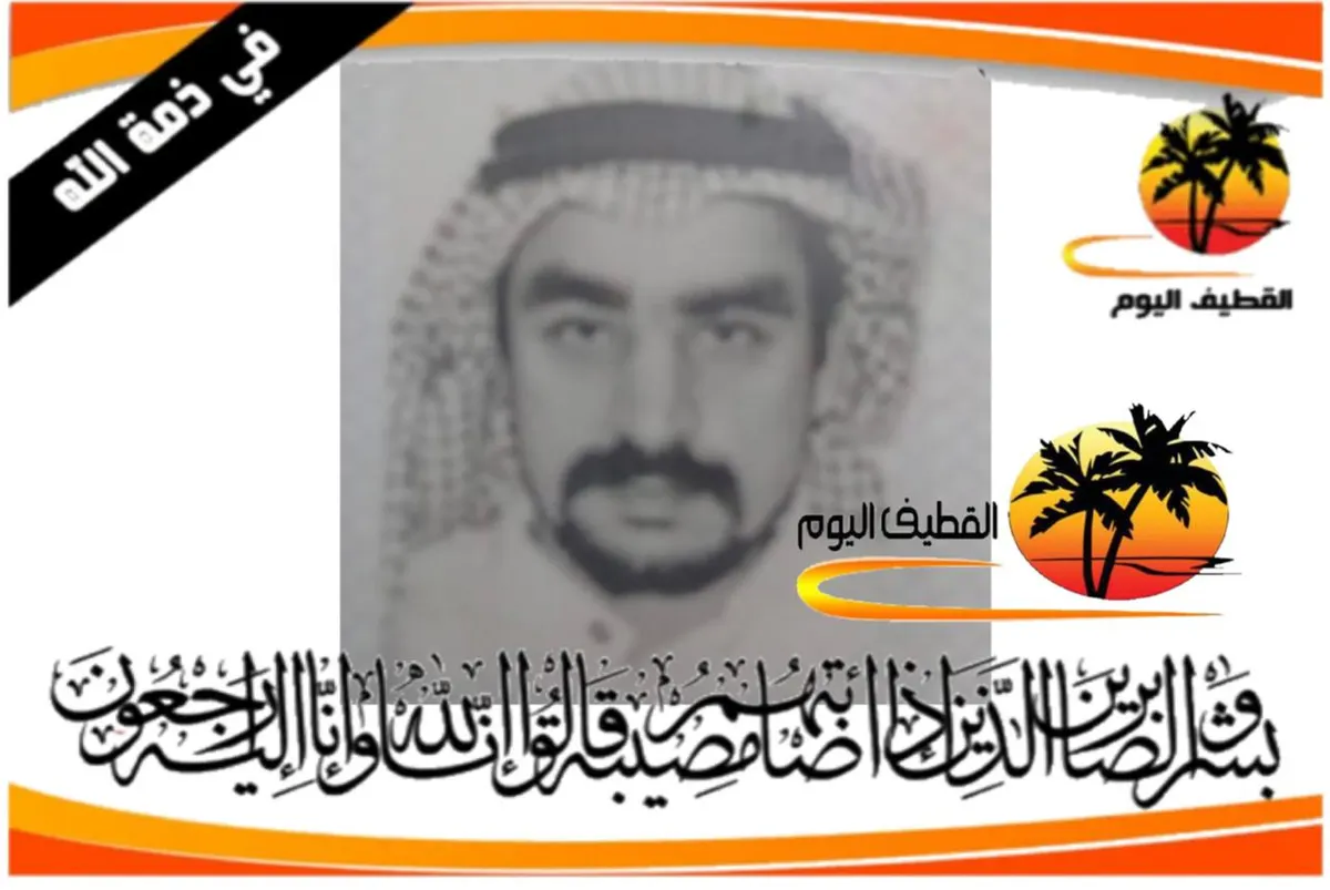 سنابس: الشاب محمد علي حسن علي آل حبيل في ذمة الله