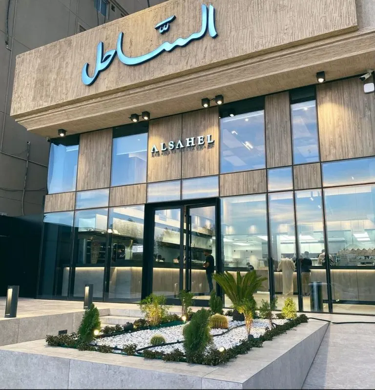 في القطيف وبعد أكثر من 30 عامًا.. «الساحل» ينتقل لمقره الجديد