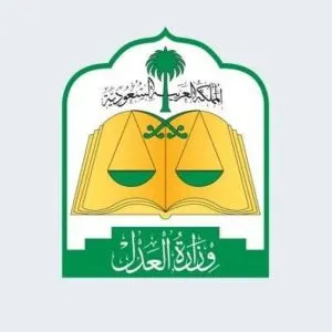 "العدل" تطلق الإصدار السابع من الدليل المرئي لشروحات الخدمات العدلية الإلكترونية