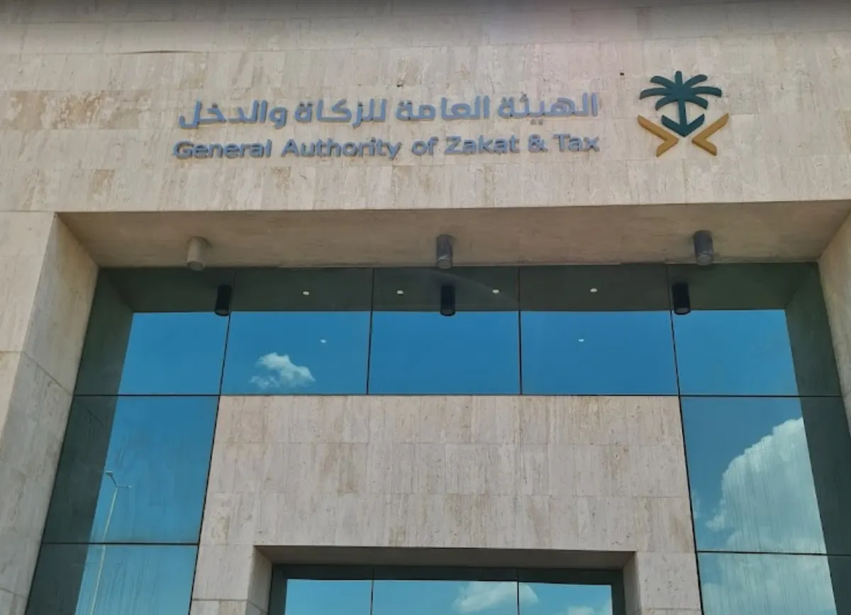 الزكاة والضريبة والجمارك تعلن عن إطلاق برامج حديثي التخرج 2023م