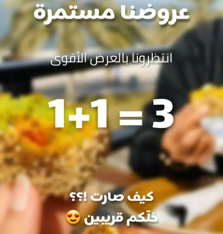 استمتع بأشهى المأكولات الشامية والعربية.. مع عروض «مطعم ومقهى لووب»