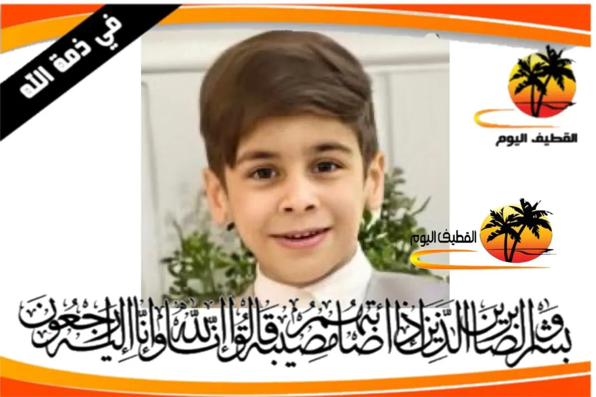 أم الحمام: الطفل سلمان أحمد سلمان عبدالله الشوملي في ذمة الله