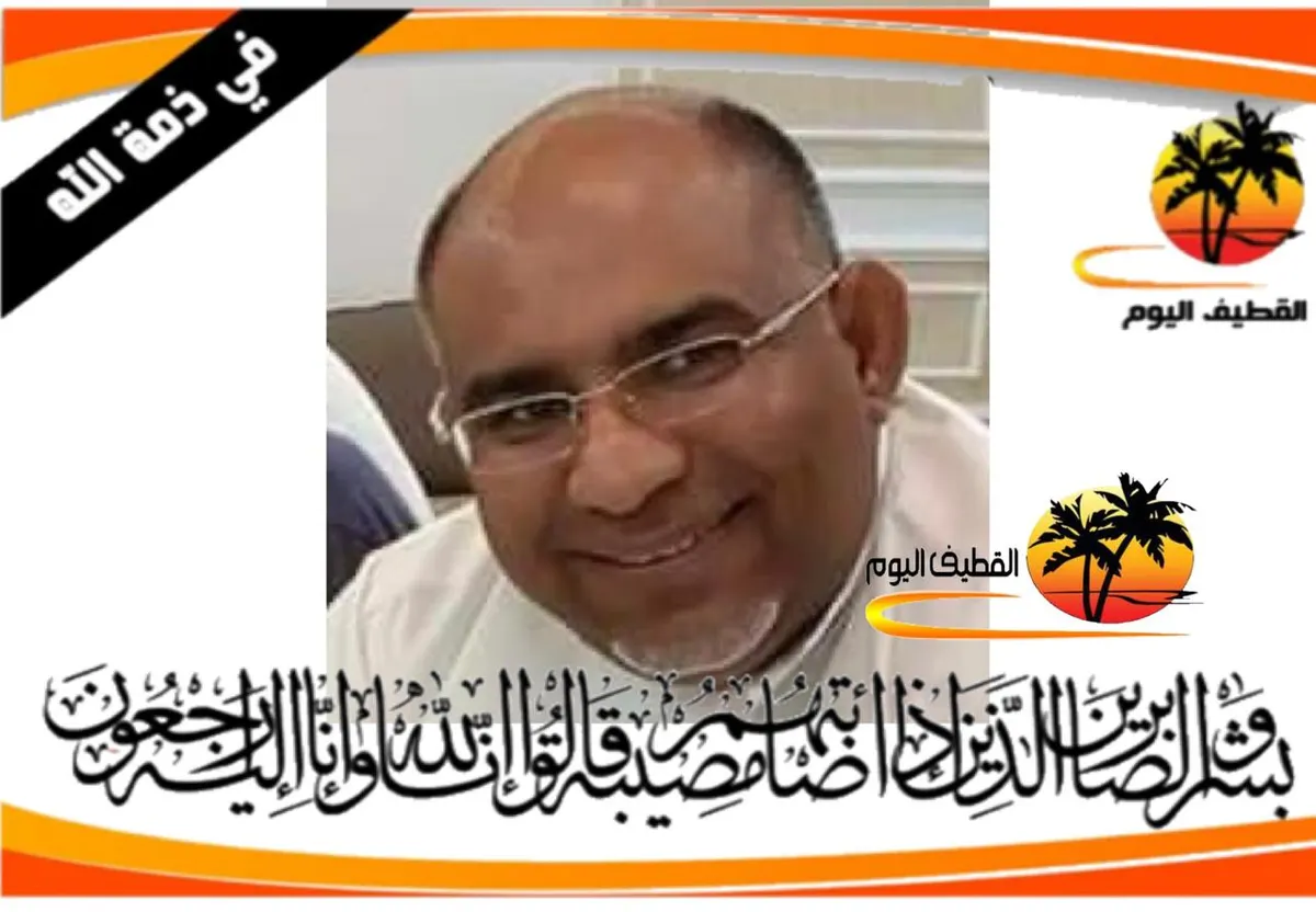 القطيف - الشريعة: الشاب فواز سعيد منصور علي الخراري في ذمة الله