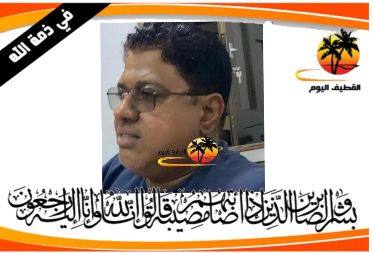 العوامية: الشاب محمد حسن عبدالله كاظم الفرج في ذمة الله