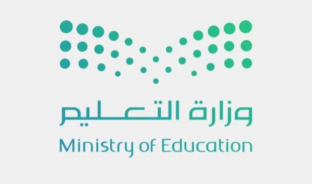 «التعليم»: بدء التقديم على الابتعاث لبكالوريوس الطب والتمريض بـ إيرلندا