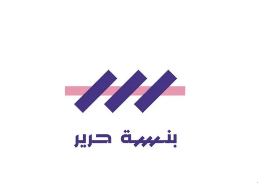 أحدث مريول وتجهيزات المدارس كلها في بنسة حرير