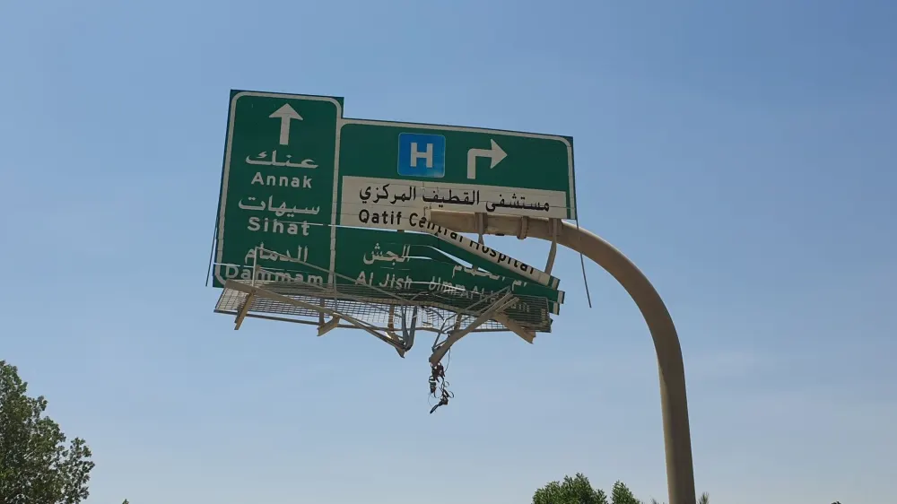 بالصور.. لوحة إرشادية تهدد المركبات بشارع الملك عبد العزيز بالقطيف