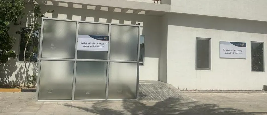 «الموارد البشرية» تفتتح بوابة التسجيل لمستفيديها بمراكز الرعاية النهارية الأهلية لعام 1445هـ