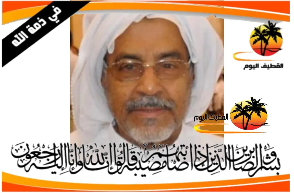 أم الحمام: السيد سعيد السيد حبيب السيد محمد المعلم في ذمة الله