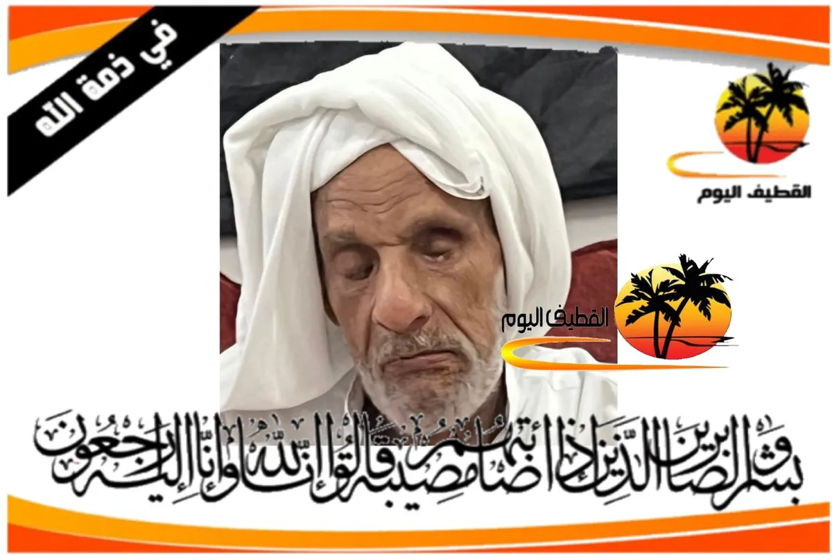 القديح: الحاج قاسم (جاسم) مهدي إبراهيم آل عبيد في ذمة الله