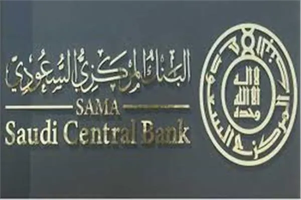 «المركزي السعودي» يرفع أسعار الريبو العكسي والريبو بـ 25 نقطة أساس