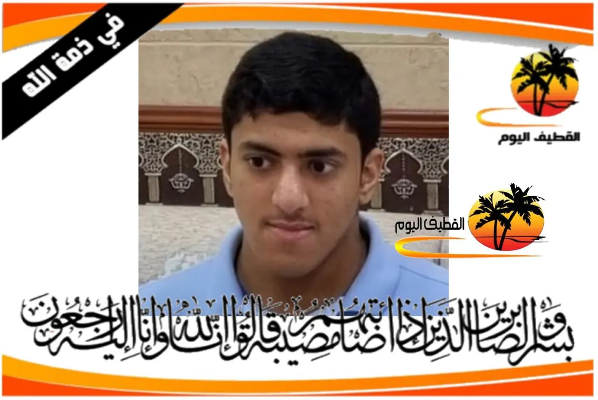 تاروت - الدشة: الشاب عباس حمود جابر آل حمود في ذمة الله