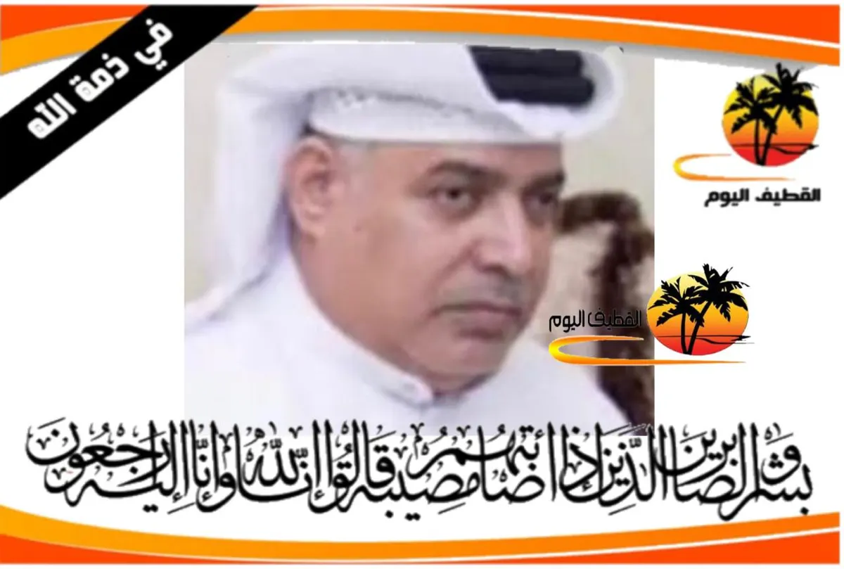 البحرين - صفوى: الحاج علي عيسى سرحان آل سرحان في ذمة الله