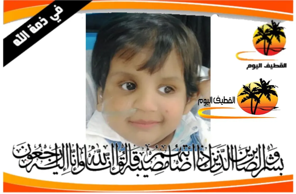 حلة محيش: الطفل يوسف حسن علي آل براك في ذمة الله